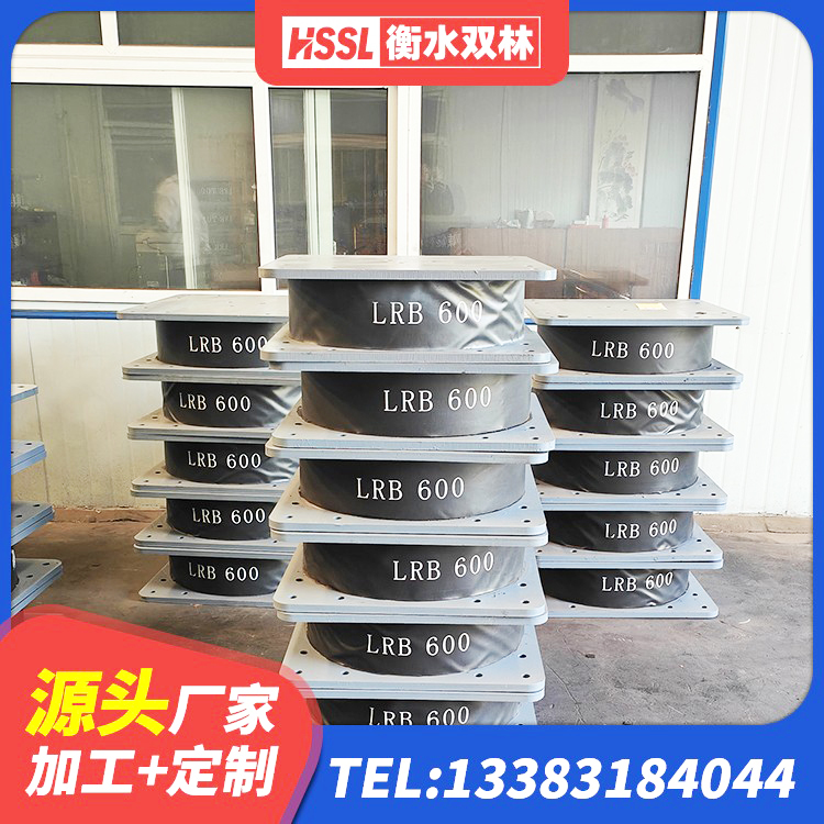 恩施市LNR300天然隔震支座生产厂家 恩施市建筑抗震铅芯支座生产厂家 恩施市建筑隔震支座定做源头工厂 恩施市建筑铅芯型橡胶隔震支座源头工厂